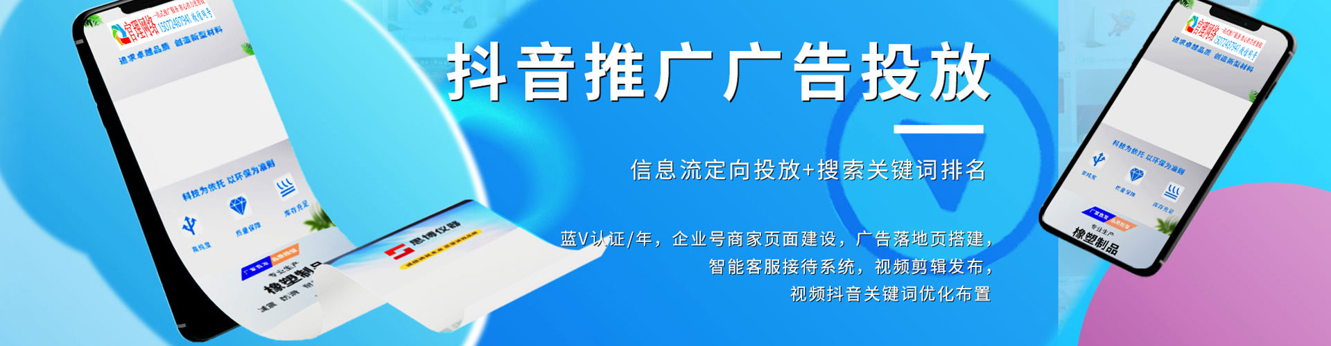 潢川百度运营推广